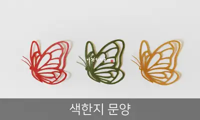Butterfly Patterned Colored Hanji
