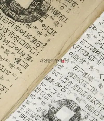 Coin Hanji Paper