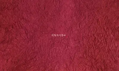 Zoomchi Hanji - Deep Red