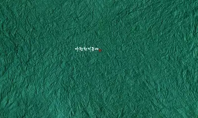Jumchi Hanji - Green