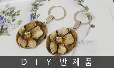 Anemone Keyring DIY