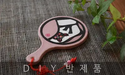 Bukseong Hand Mirror DIY
