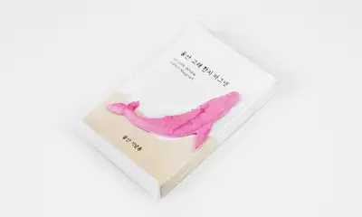 Ulsan Whale Hanji Magnet