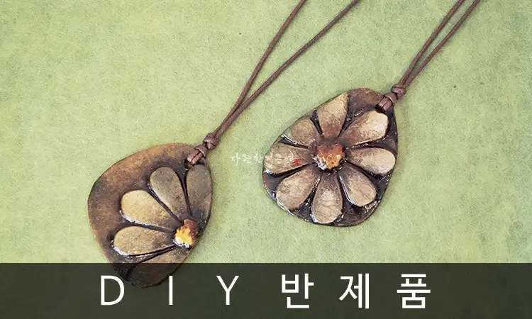 古色野菊花項鍊DIY