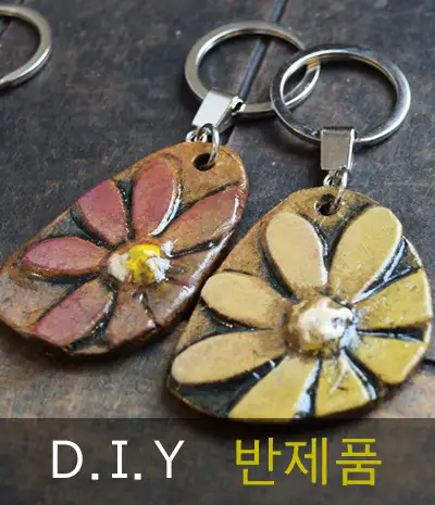 Chrysanthemum Flower Keyring DIY