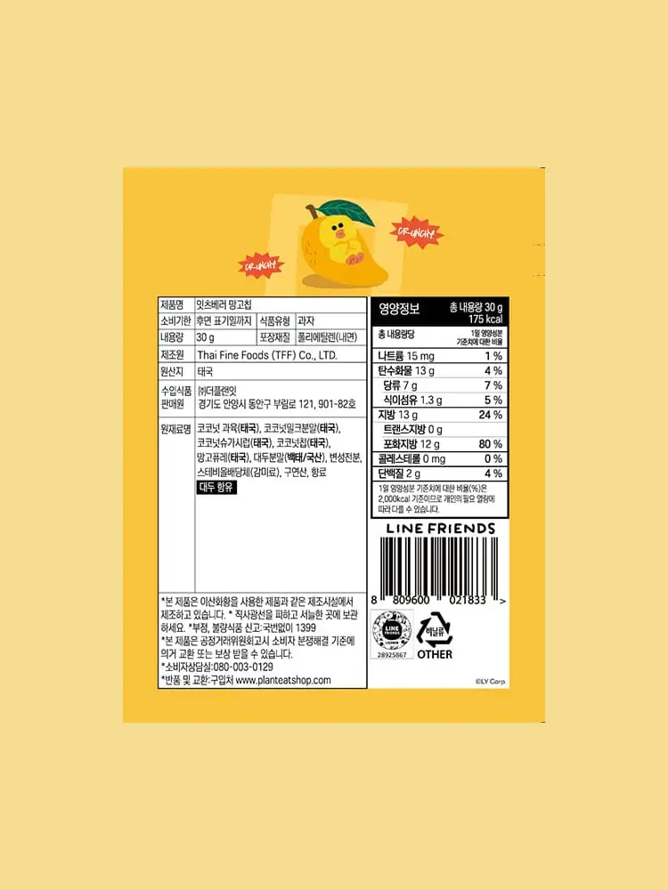 LINE Friends Mango Chips — 3