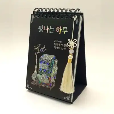 Shining Day Mother-of-Pearl Lacquerware Pattern Daily Calendar