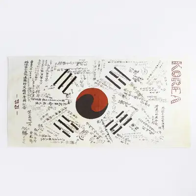 Korean Liberation Army Autograph Taegeuk Flag Beach Towel