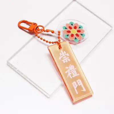 Palace Plaque Keyring