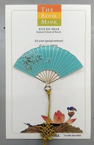 楓葉薄荷
