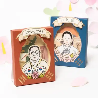 National Memorial Paper Theater Craft Kit - Elementary Art Activity - Liberation Day, Independence Movement Day, Korea Pop-Up Book Memorial Event