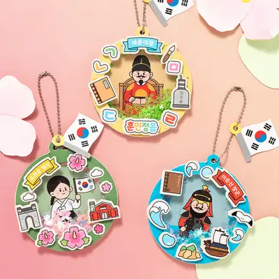 Korean National Heroes Paper Shaker Keyring Craft Kit - Taegeuk Flag, Liberation Day, Hangul Day Art Activity Material