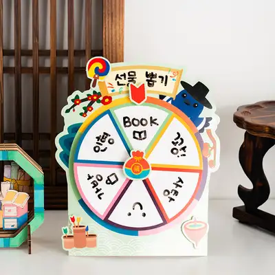 Fortune-Telling Roulette Wheel DIY Kit – New Year, Lunar New Year, Chuseok, Holiday Craft, Group Activity Game Board with Traditional Lucky Pouch Design