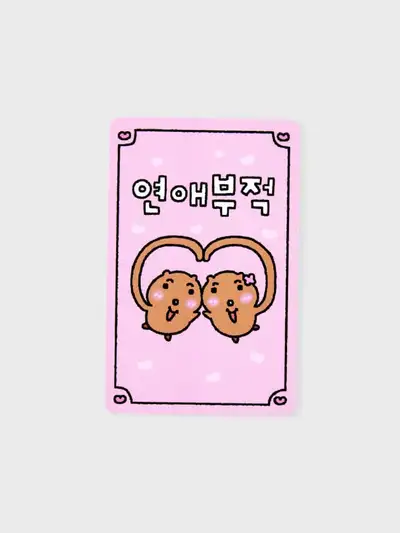 Geuklak Quokka Love Charm