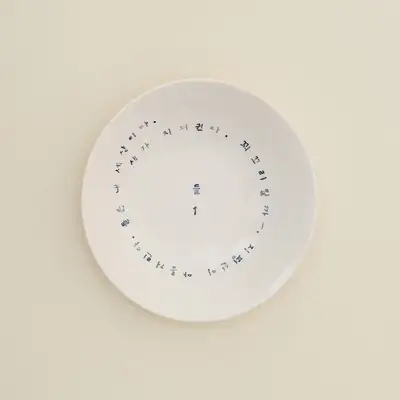 Fields - White Ceramic Round Plate