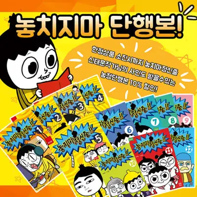 [Lookism] Lookism Webtoon Paperback with Free Gift