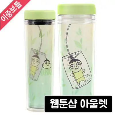 ■ Webtoon Shop Outlet ■ Don't Lose Your Mind Double Bottle 300ml & 500ml