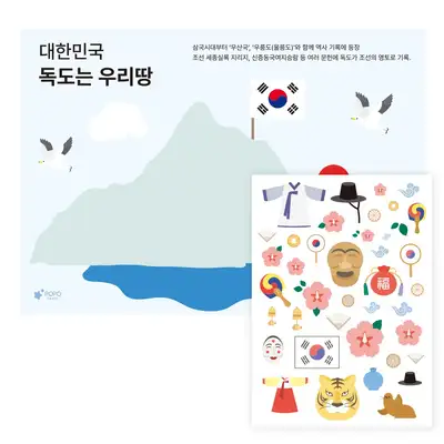クリエイティブチャンピオン 貼って学ぶ国作りDIYステッカーセット