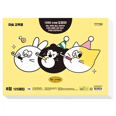 Popo Fancy Birthday Sketch Book 8-Cut Drawing Paper
