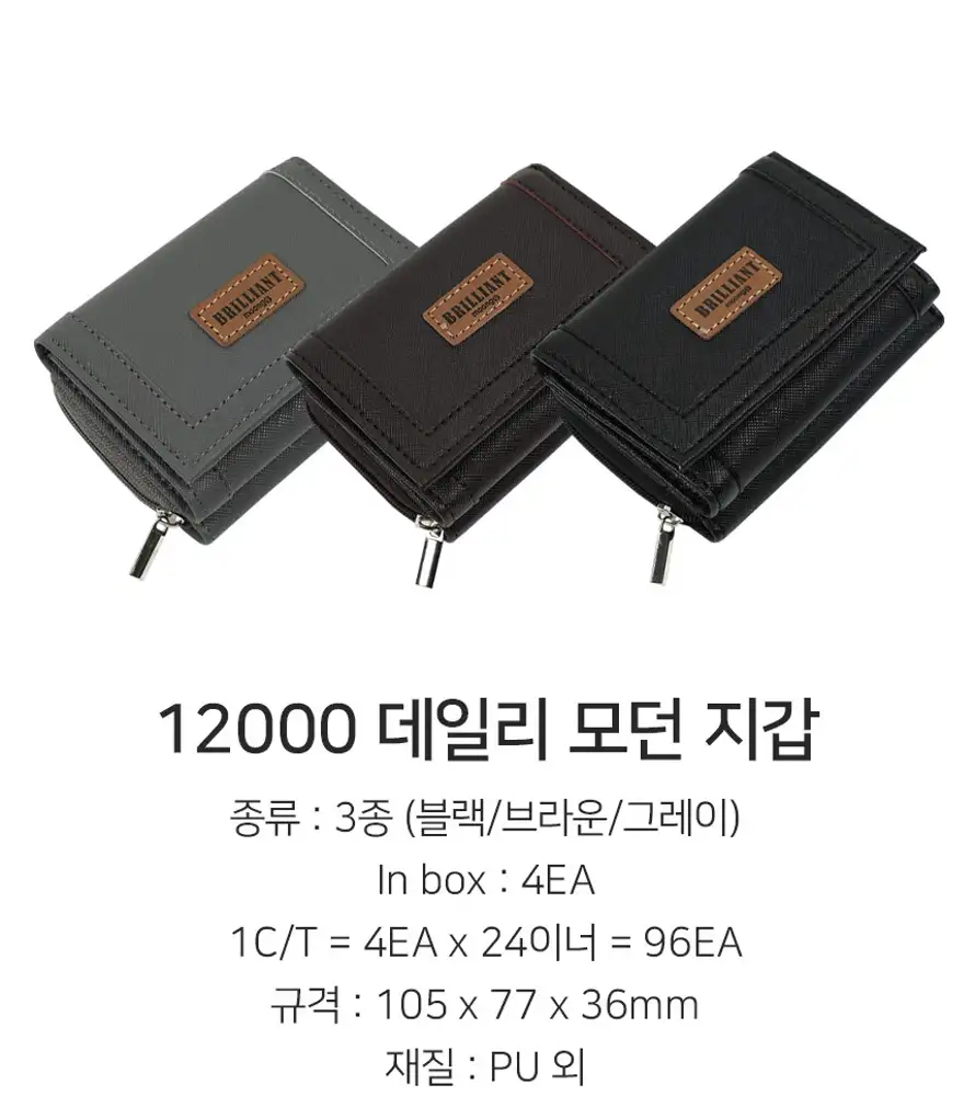 ポポファンシー 12000円 デイリーモダン財布