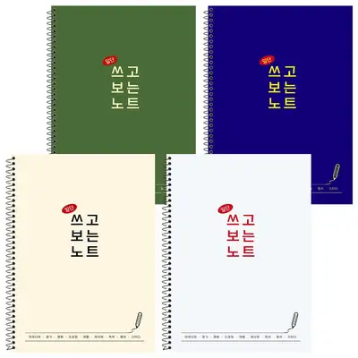 PopoFancy 2000 Write-First Notebook Set of 4