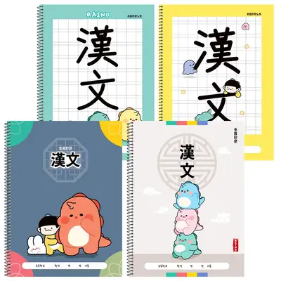 Popo Fancy Rhino Chinese Character Notebook 10-Book Set