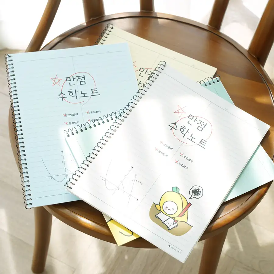 ポポファンシー熱公ルルララ数学ノート 4冊 — 4