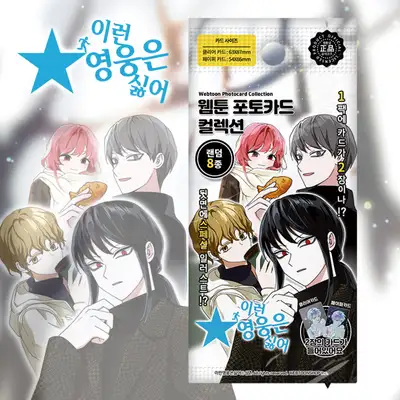 [I Hate That Kind of Hero] Webtoon Photocard Collection 8 Types (Random) | CardTech