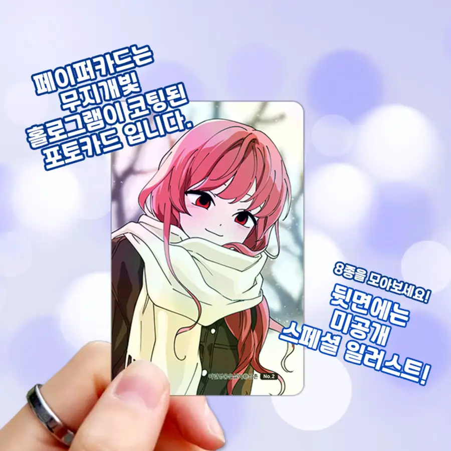 [I Hate That Kind of Hero] Webtoon Photocard Collection 8 Types (Random) | CardTech — 4