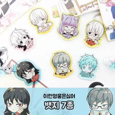 I Don't Like This Kind of Hero Acrylic Badge 7-Piece Set