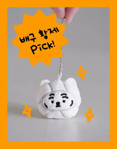 뚱랑이バレーボールキーリング
