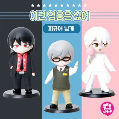 I Don't Like This Kind of Hero Webtoon Figure Dana, Naga, Baek Morae Single Sales / 3 Types