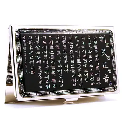 Premium Mother-of-Pearl Business Card Case (17_Hangul-Straight)