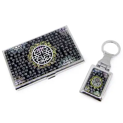 Premium Abalone Business Card Case and Keyring 2-Piece Set (079-Sijo Pattern)