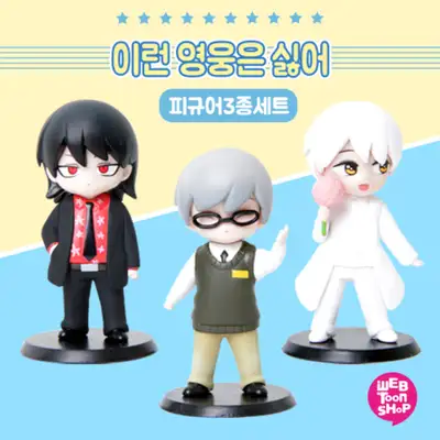 I Don't Like This Kind of Hero Webtoon Figure Set - Dana, Naga, Baek Morae (3 Pieces)