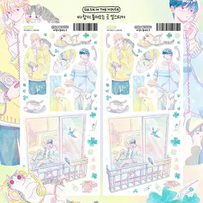 [插图贴纸] 风吹来的地方 封口贴纸