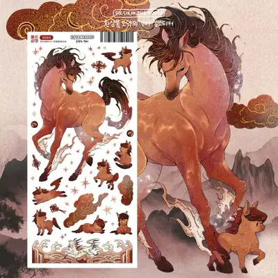 韩风贴纸 幻想梦 腾跃的赤马 封贴纸