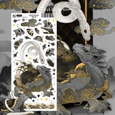 [韩风贴纸] 幻想梦 北方的玄武 封贴纸