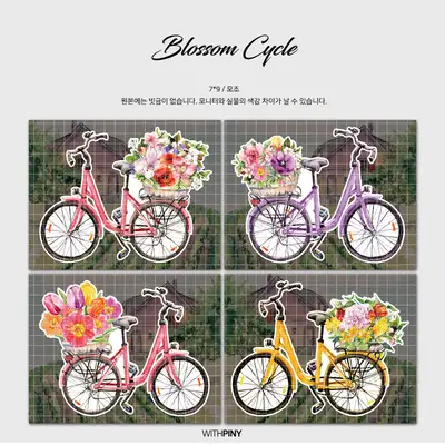 【1】ブロッサム フラワーバイシクル