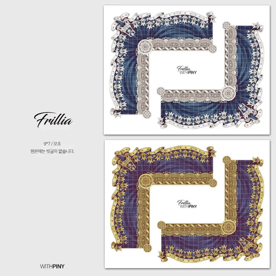 [1]Frilia
