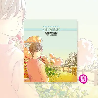 I Hate This Kind of Hero Special Gift Card Postcard Book