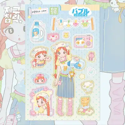 【地球侵略】バブルランドリー ステッカー