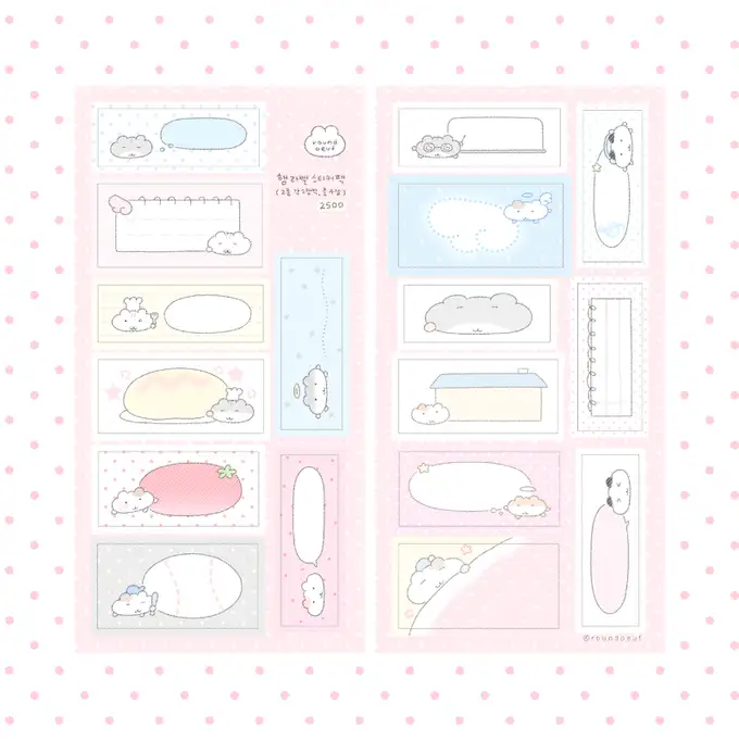 Round Woof Ham Label Sticker Pack