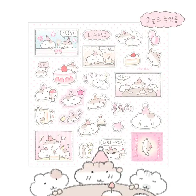 Round Woof Today's Star Sticker
