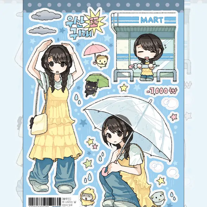 ブルーズ 雨の日 ステッカー