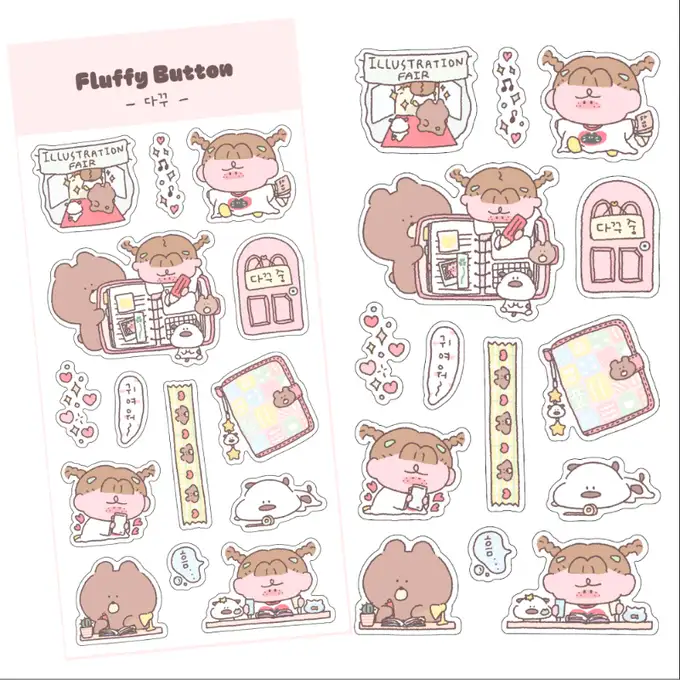 Fluffy Button Deco Sticker