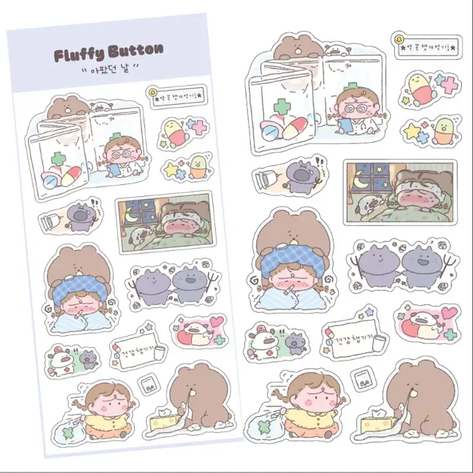 Fluffy Button Hurting Days Sticker