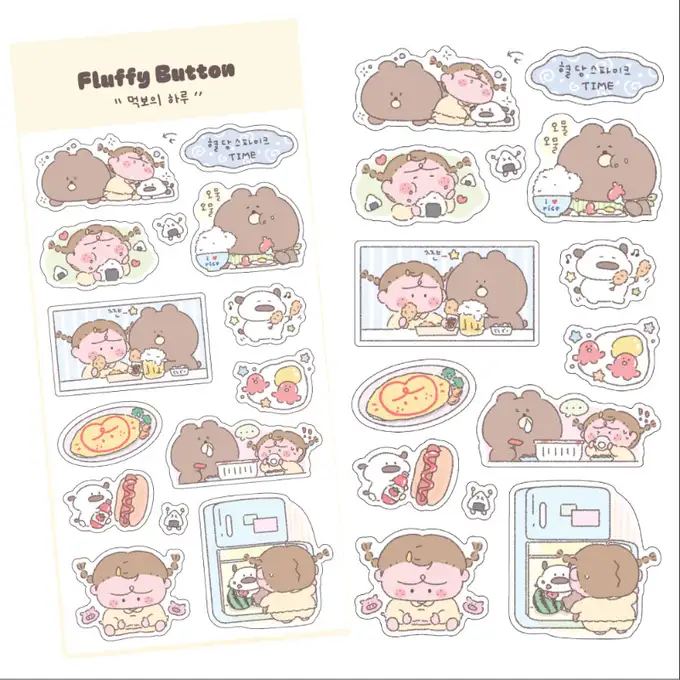 Fluffy Button Foodie's Day Sticker