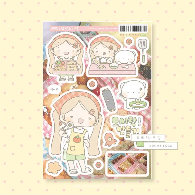 Higomi Yum Yum Bento Sticker