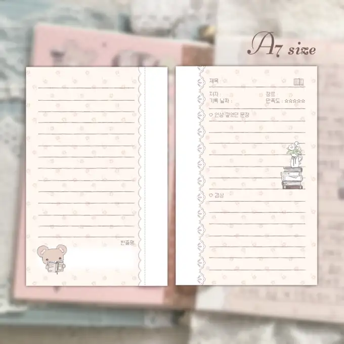 スウィートリリー 読書記録 A7リフィル